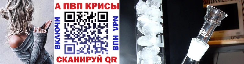Купить  Котельниково  Alpha PVP СК КРИС 