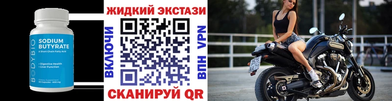 Купить  Котельниково  Бутират BDO 33% 