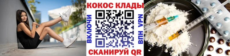 Кокаин VHQ  Купить закладки  Котельниково 