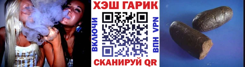 ГАШ VHQ Котельниково