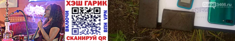 Гашиш убойный  Купить где  Котельниково 