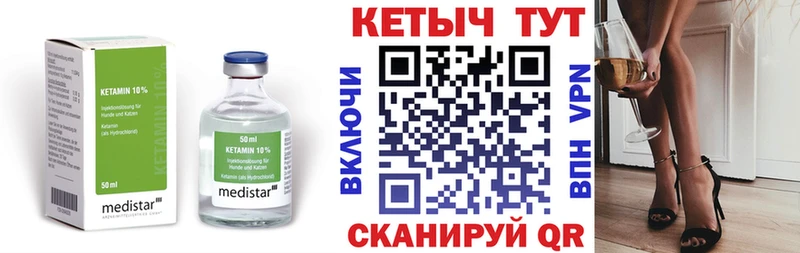 Кетамин VHQ  Купить где  Котельниково 