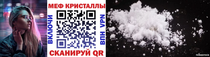 Мефедрон кристаллы Купить где Котельниково