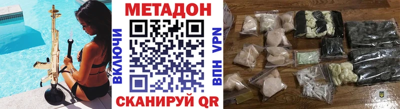 Купить где  Котельниково  Метадон methadone 